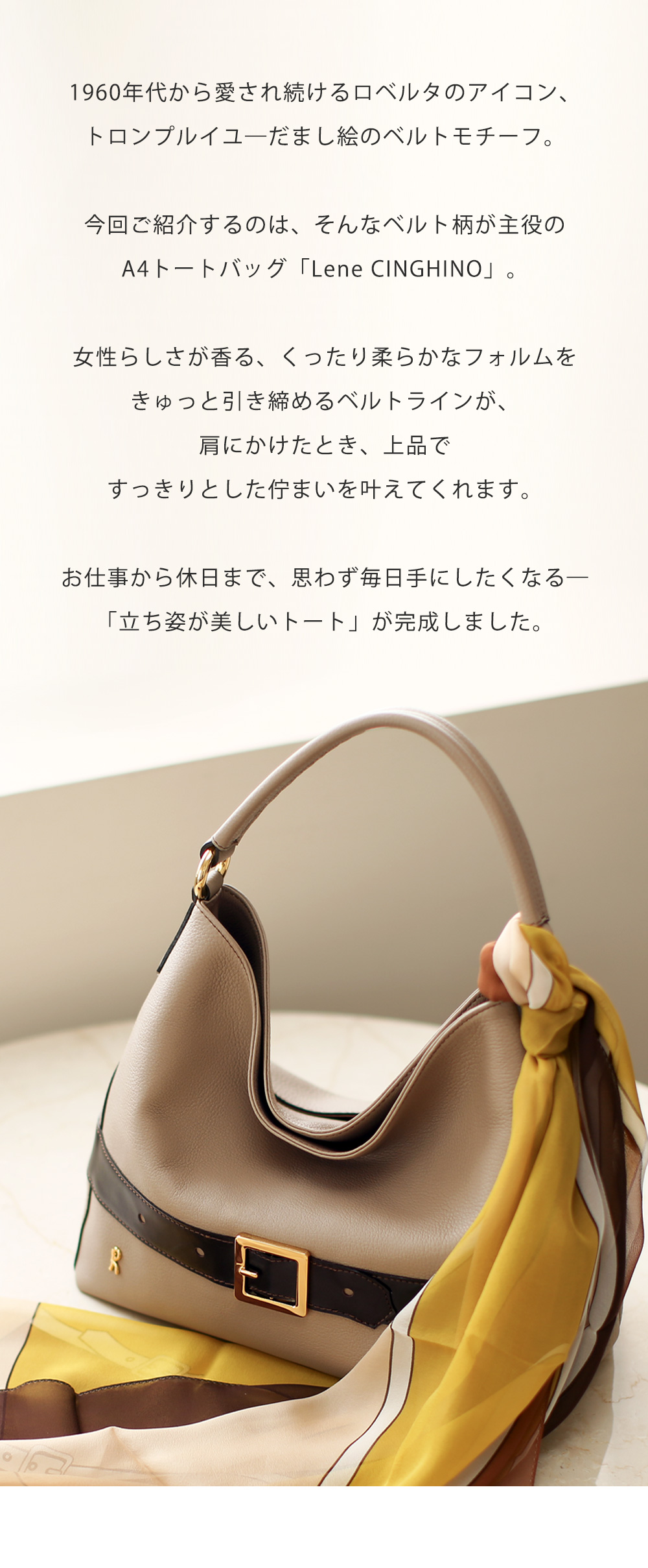 ROBERTA DI CAMERINO（ロベルタ・ディ・カメリーノ） 【ロベルタ