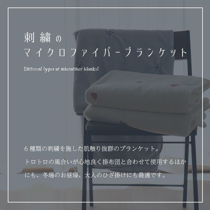 HashkuDe（ハッシュクード） マイクロファイバー 刺繍入り