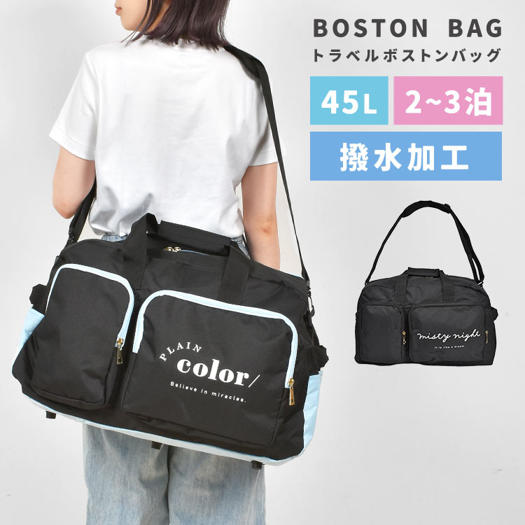 CRUX（クラックス） ボストンバッグ 修学旅行 小学生 女の子 大容量