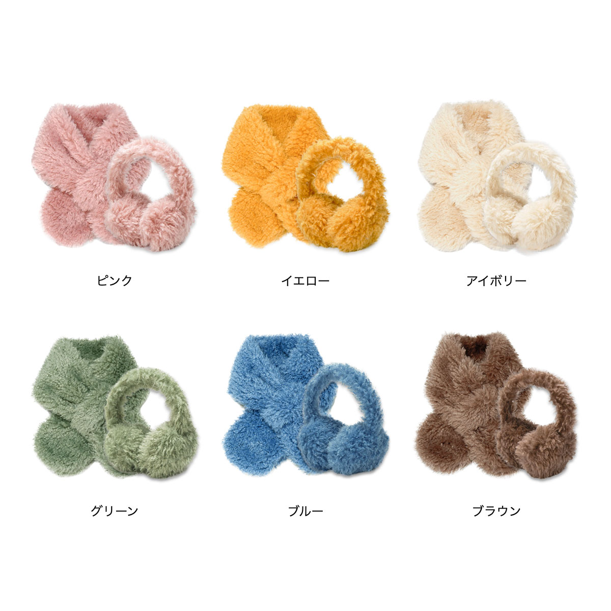 セット】マフラー・イヤーマフラー キッズ 子供 秋冬 耳当て ネック
