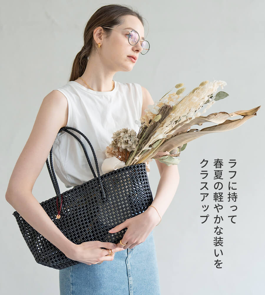 CACHELLIE（カシェリエ） ＼在庫限り／トートバッグ かごバッグ