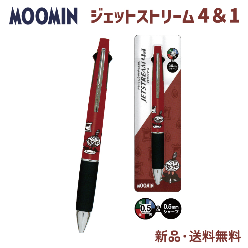 ミイ リトルミイ ジェットストリーム ボールペン シャープペン