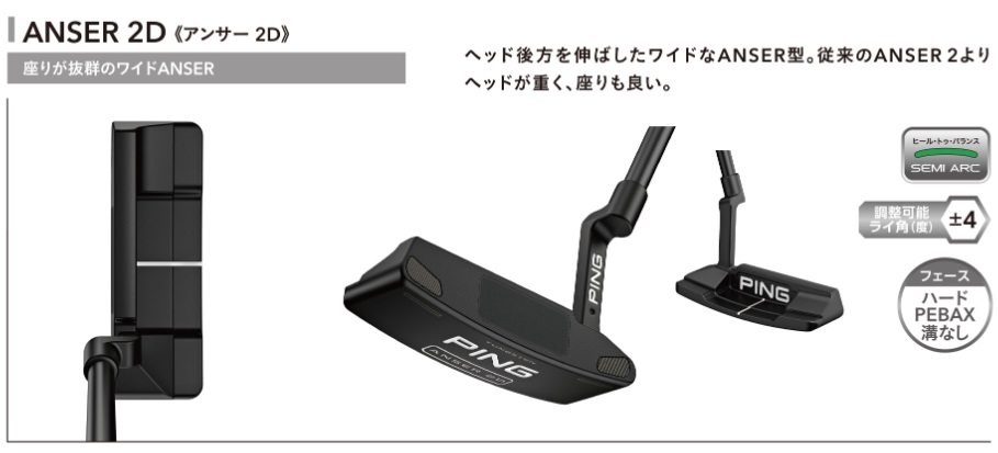 PING（ピン） 【在庫処分特価】ピン PING PUTTER 2023パター MUNDY