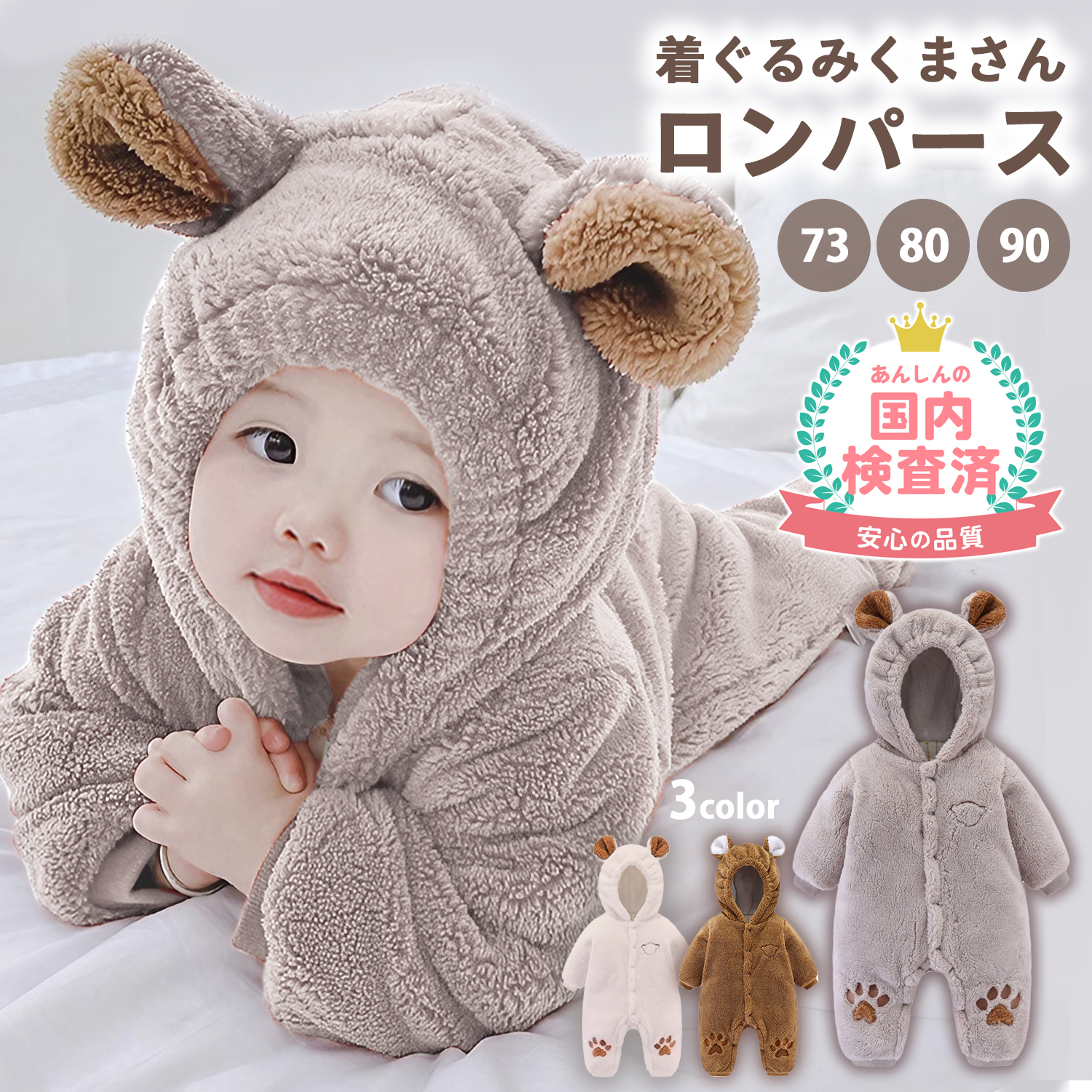 カバーオール ロンパース 新生児 服 赤ちゃん 冬 70 80 90 ベビー 長袖