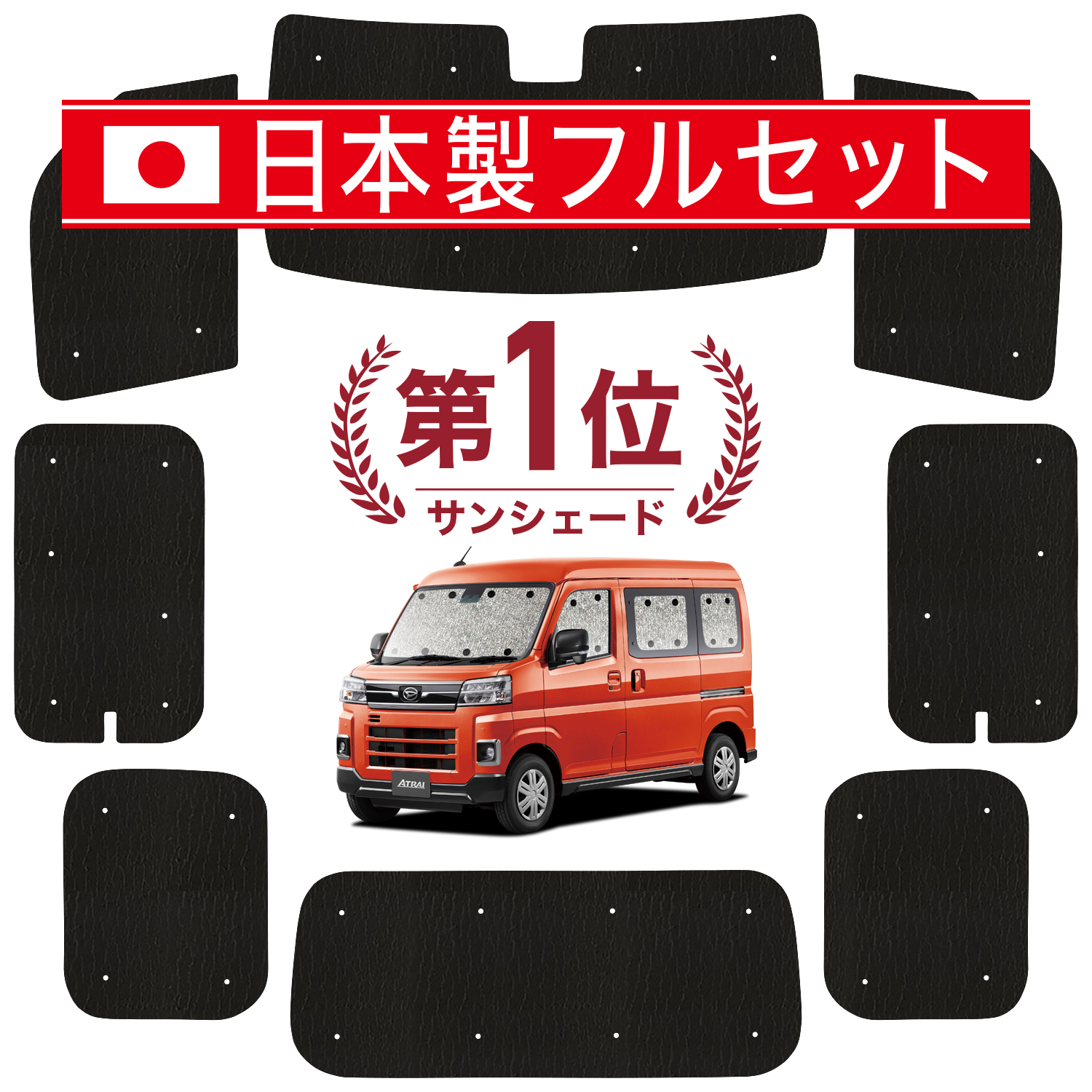 国産/1台フルセット アトレーワゴン 321/331系 シームレス ライト