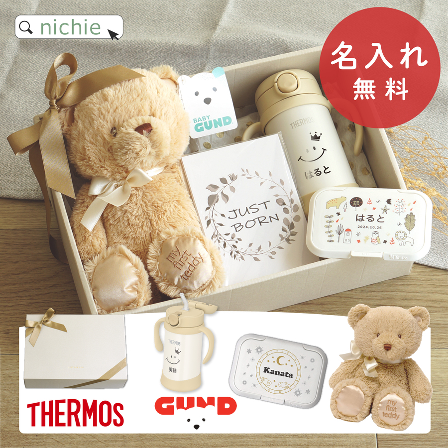 THERMOS（サーモス） 出産祝い マグセット 名入れ ビタット ストロー