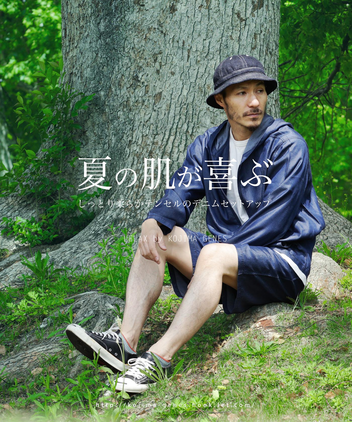 児島ジーンズ LELAX by テンセル セットアップ : 児島ジーンズ公式