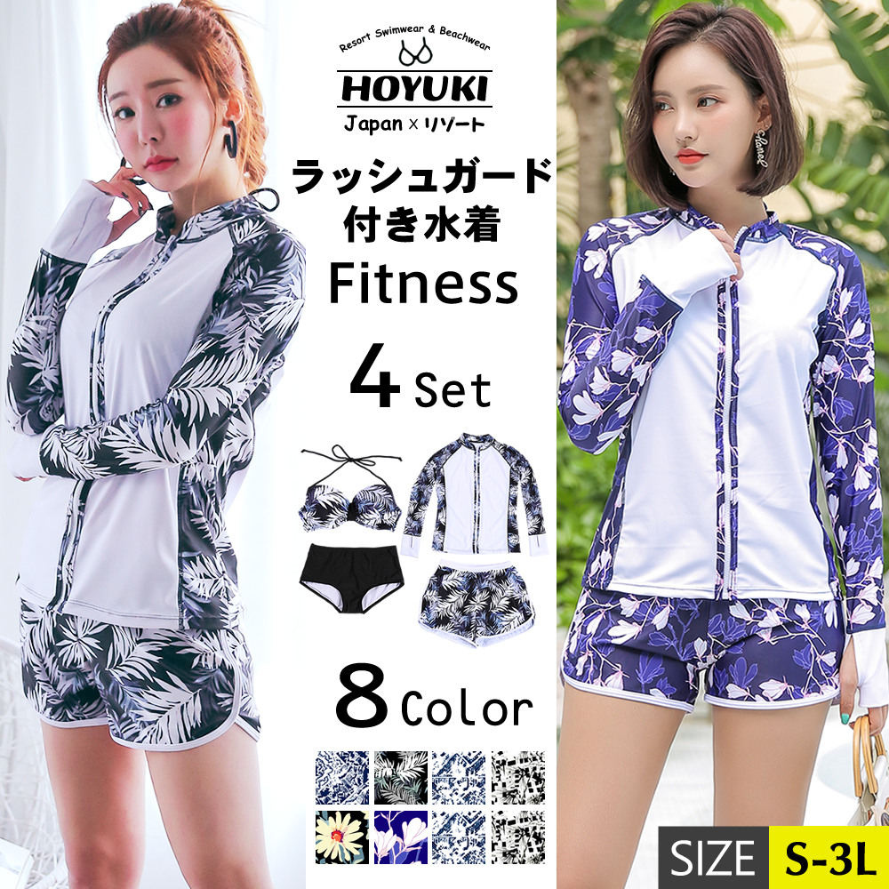 新カラー登場】水着 体型カバー ラッシュガード レディース 上下セット