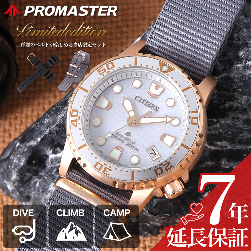 当店限定ベルトセット]シチズン 腕時計 CITIZEN 時計 プロマスター