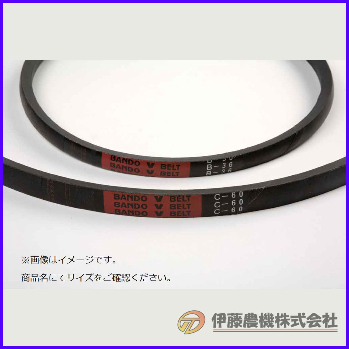 Vベルト レッド A-34 【バンドー化学/ベルト】 : 伊藤農機ストア