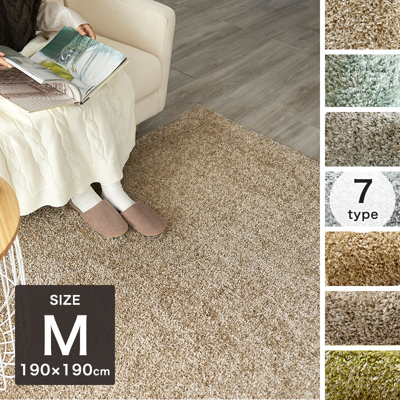 スミノエ 在庫処分価格 ラグ マット カーペット おしゃれ 北欧 洗える