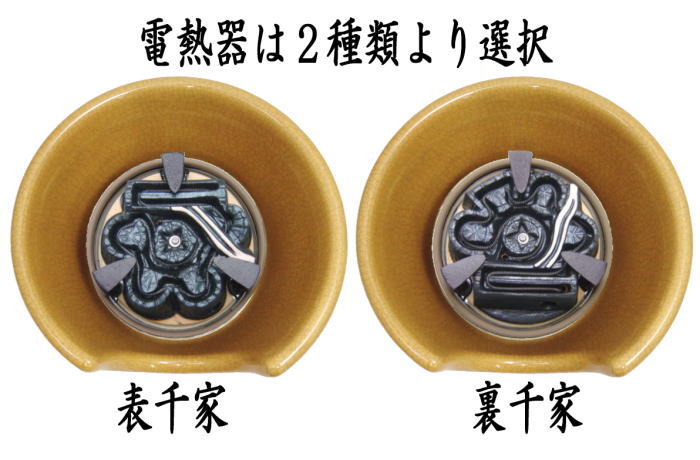 茶道具 土風炉 紅鉢 電熱風炉 電熱式 枇杷色さつま風炉 紅鉢型 炭型