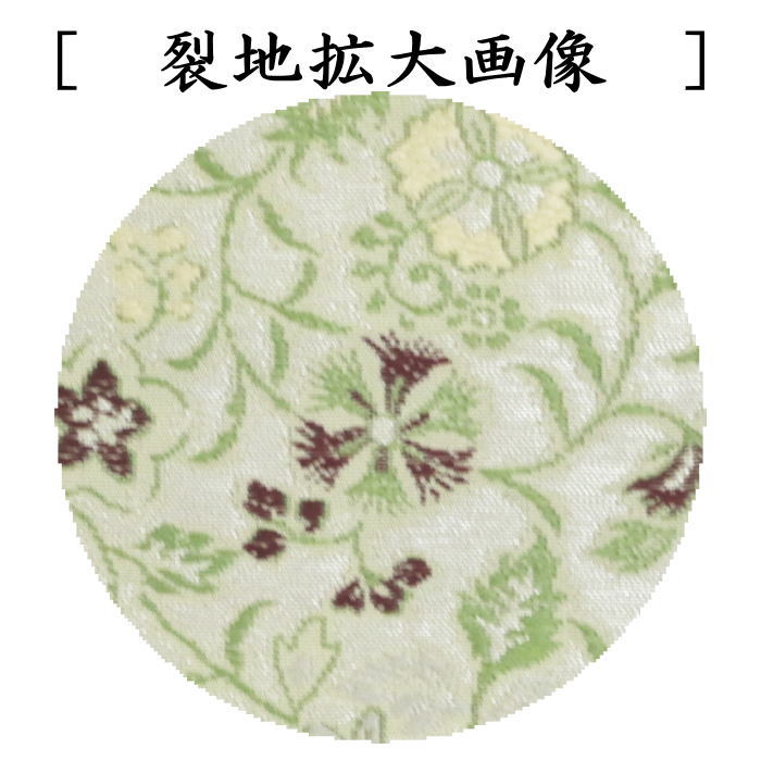 茶道具 古帛紗 正絹 早雲寺文台裂 銀襴裂地 龍村美術織物裂使用 古服紗