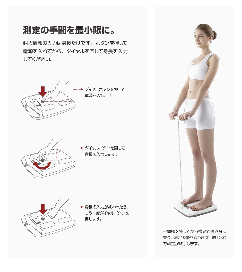インボディ公式 体組成計 InBody Dial H20N アプリ スマートフォン