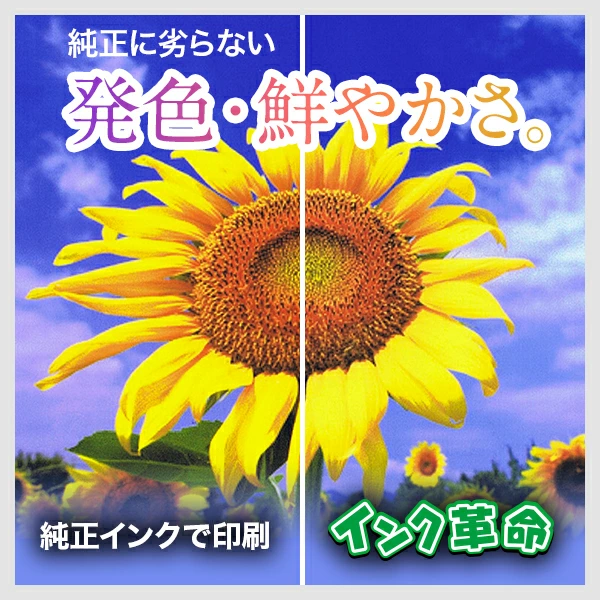 インク革命.COM HP28 C8728AA#003 （カラー） HP用 リサイクル インク