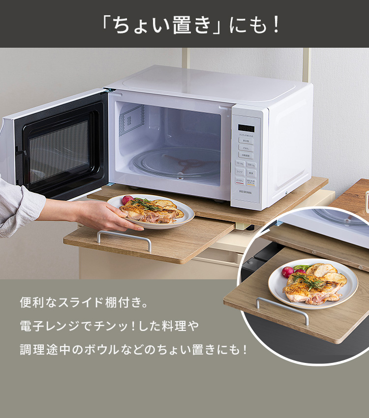 IRIS OHYAMA（アイリスオーヤマ） レンジラック キッチン用品 レンジ上