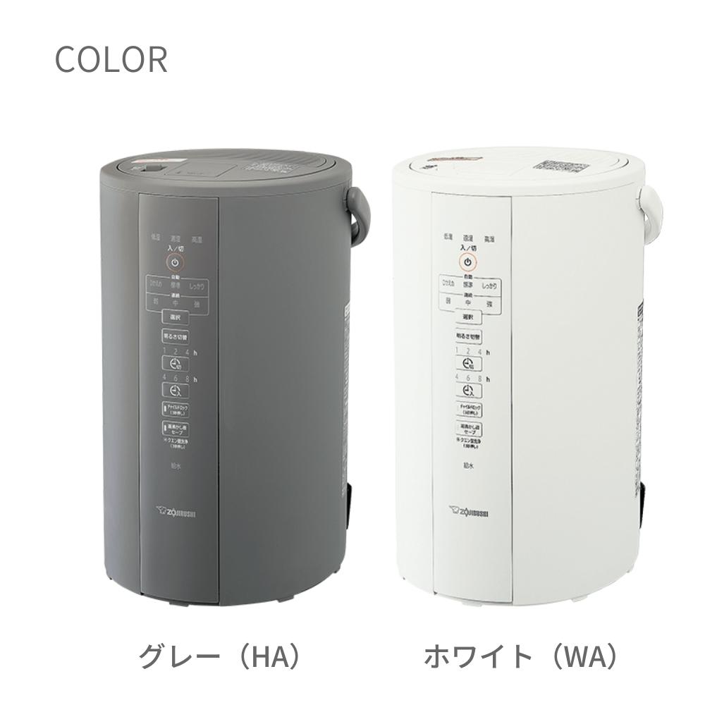 象印（ZOJIRUSHI） 加湿器 スチーム式 4.0L 8畳 6畳 EE-DC50 おしゃれ