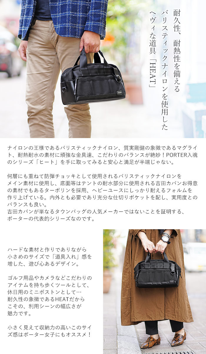 HEAT（PORTER） ポーター ヒート ツールボックス 703-06981 吉田カバン