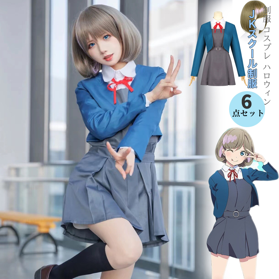 ラブライブ スーパースター LoveLiveSuperStar コスプレ衣装 私立結ヶ