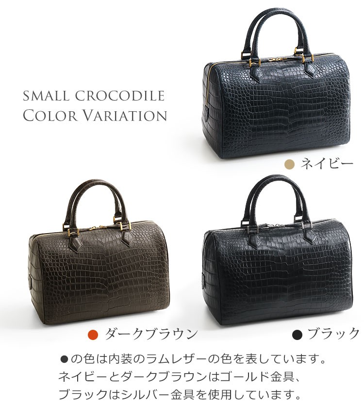 sankyo shokai（三京商会） ［期間限定価格］スモール クロコダイル