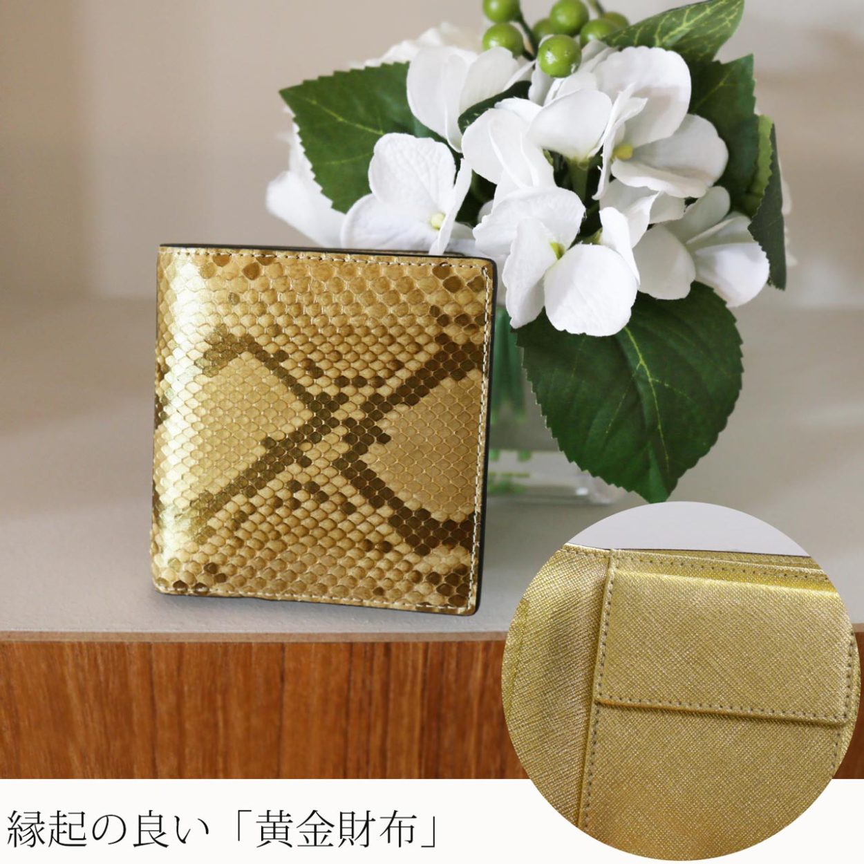 sankyo shokai（三京商会） [10%offクーポン]パイソン コンパクト 財布