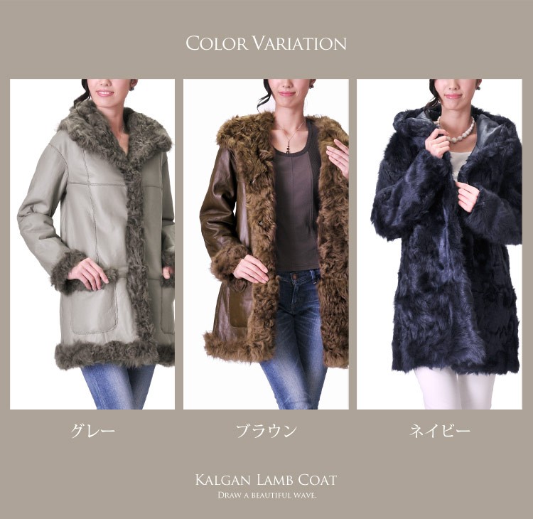 sankyo shokai（三京商会） ［期間限定価格］カルガン ラム コート W