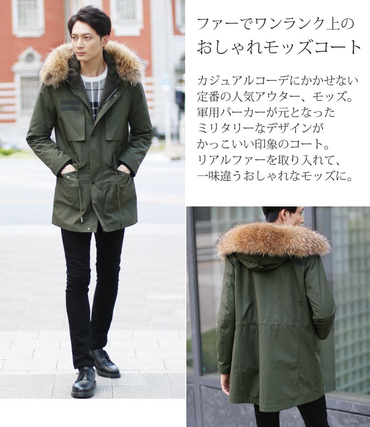Filomo（フィローモ） モッズコート メンズ ロング ラクーン ファー