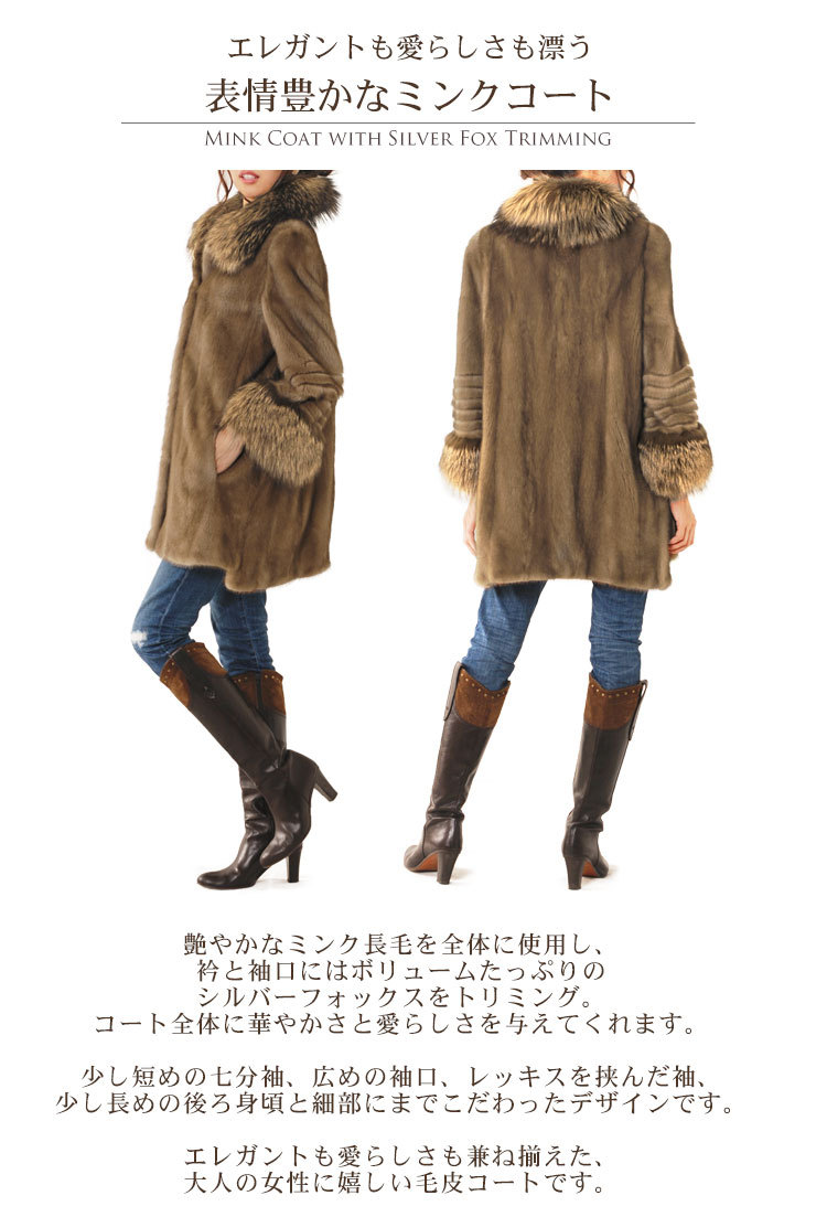 sankyo shokai（三京商会） [5%offクーポン]ミンク コート シルバー