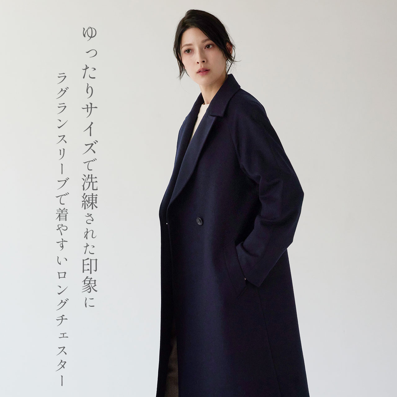 Filomo（フィローモ） [5%offクーポン]ロング チェスターコート