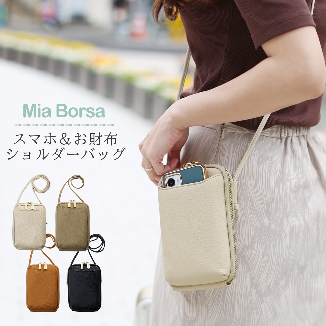 Mia Borsa（ミアボルサ） 財布 スマホ ショルダー お財布ショルダー