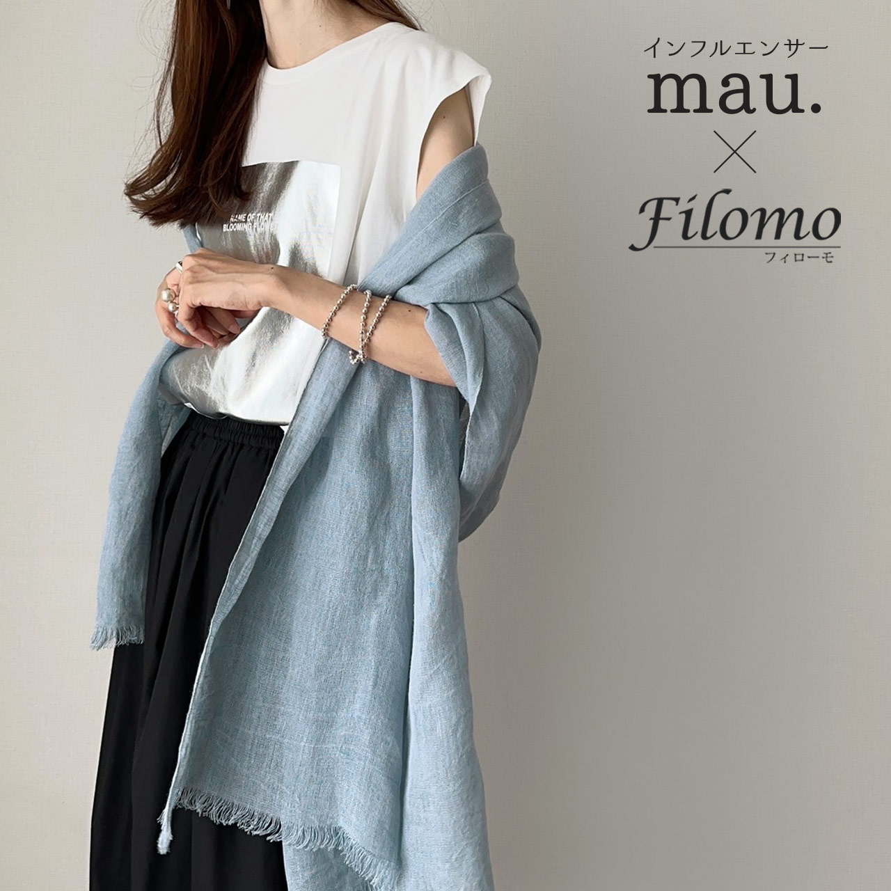 Filomo（フィローモ） [5%offクーポン]リネン 大判 ストール UVカット