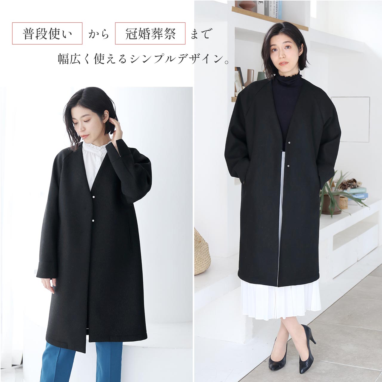 HALEINE（アレンヌ） ［期間限定価格］ノーカラーコート レディース