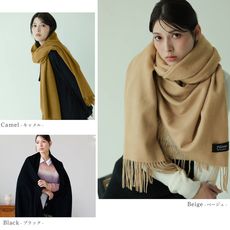 Filomo（フィローモ） カシミヤ ストール 大判ストール 200cm×70cm