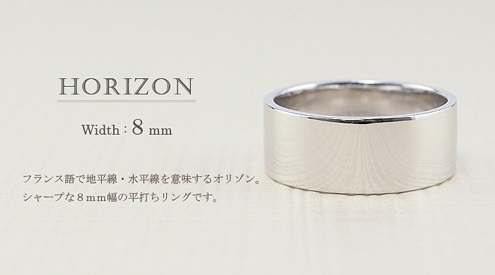 Jewelry i（ジュエリーアイ） 平打ち リング 8mm幅 プラチナ 指輪
