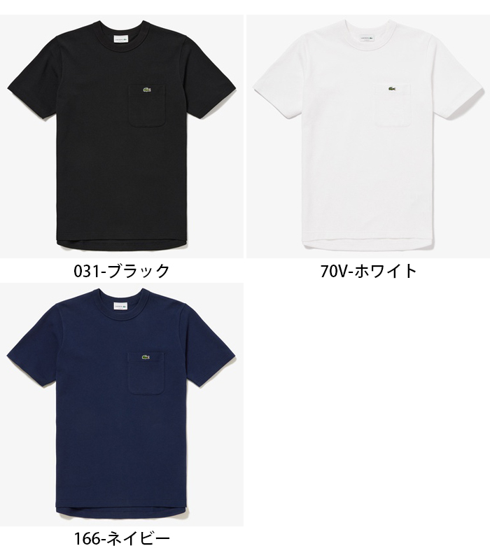 LACOSTE（ラコステ） Tシャツ 半袖 鹿の子 ポケットTシャツ TH4921