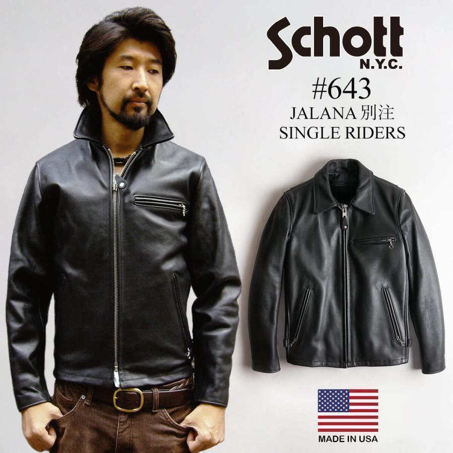 Schott N.Y.C（ショット） SCHOTT 643 当店別注 襟付き シングル
