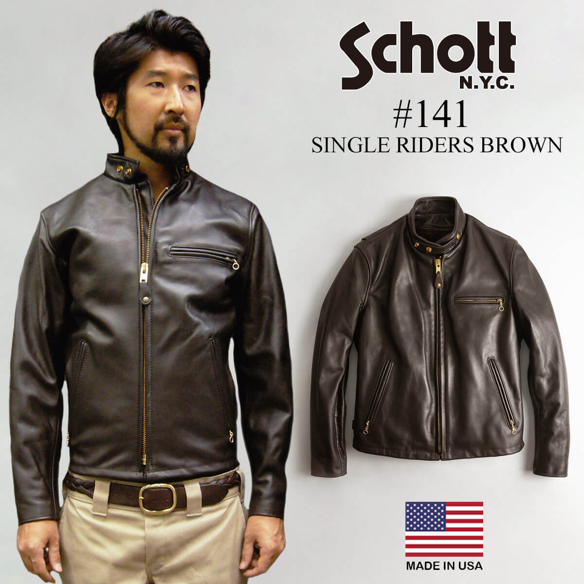 Schott N.Y.C（ショット） SCHOTT 141 シングルライダース ブラウン