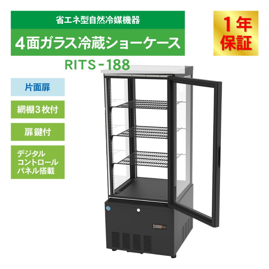 JCM レビュー特典 RIT JCM 4面ガラス冷蔵 ショーケース RITS-188