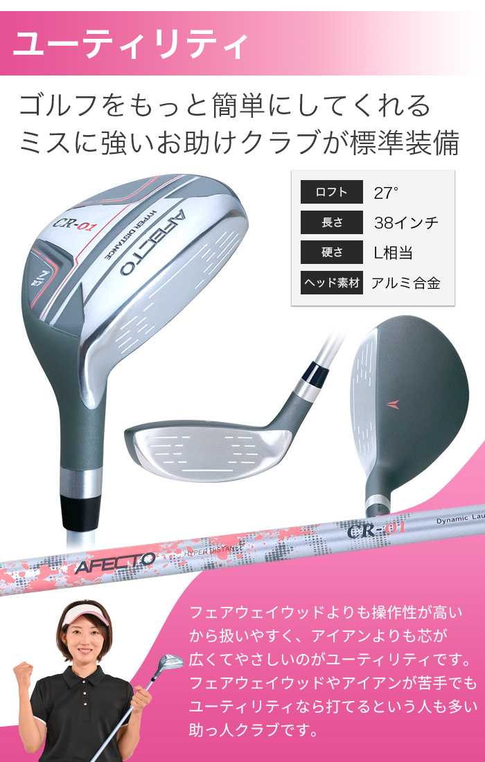 ポイント最大15％☆3/5(木)限り レディース ゴルフクラブセット 初心者