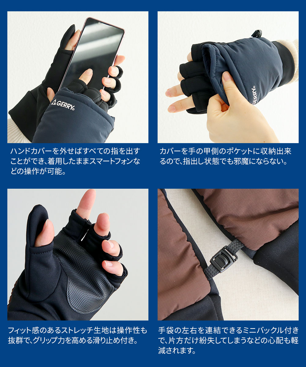 GERRY（ジェリー） ミトン 手袋 防寒 スマホ 対応 メンズ レディース