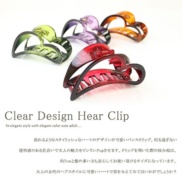 Jewel VOX ヘアクリップ ヘアアクセ シンプルLOVE ハートバンス