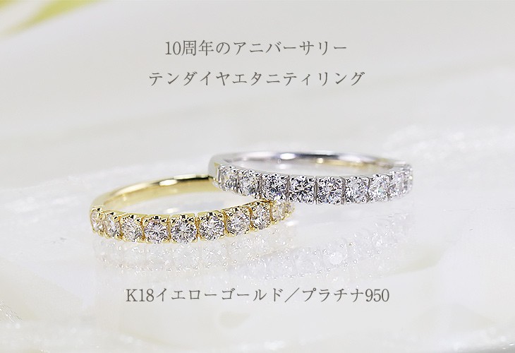 Jeweluce（ジュエルーチェ） ☆0.50ct ダイヤモンド エタニティ リング