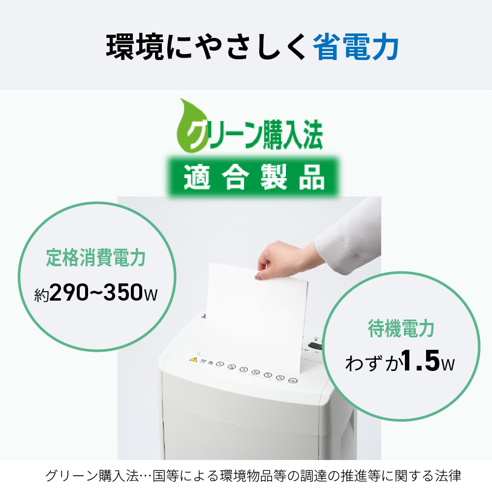 明光商会 MSシュレッダー A4サイズ対応 最大細断枚数17枚 細断サイズ