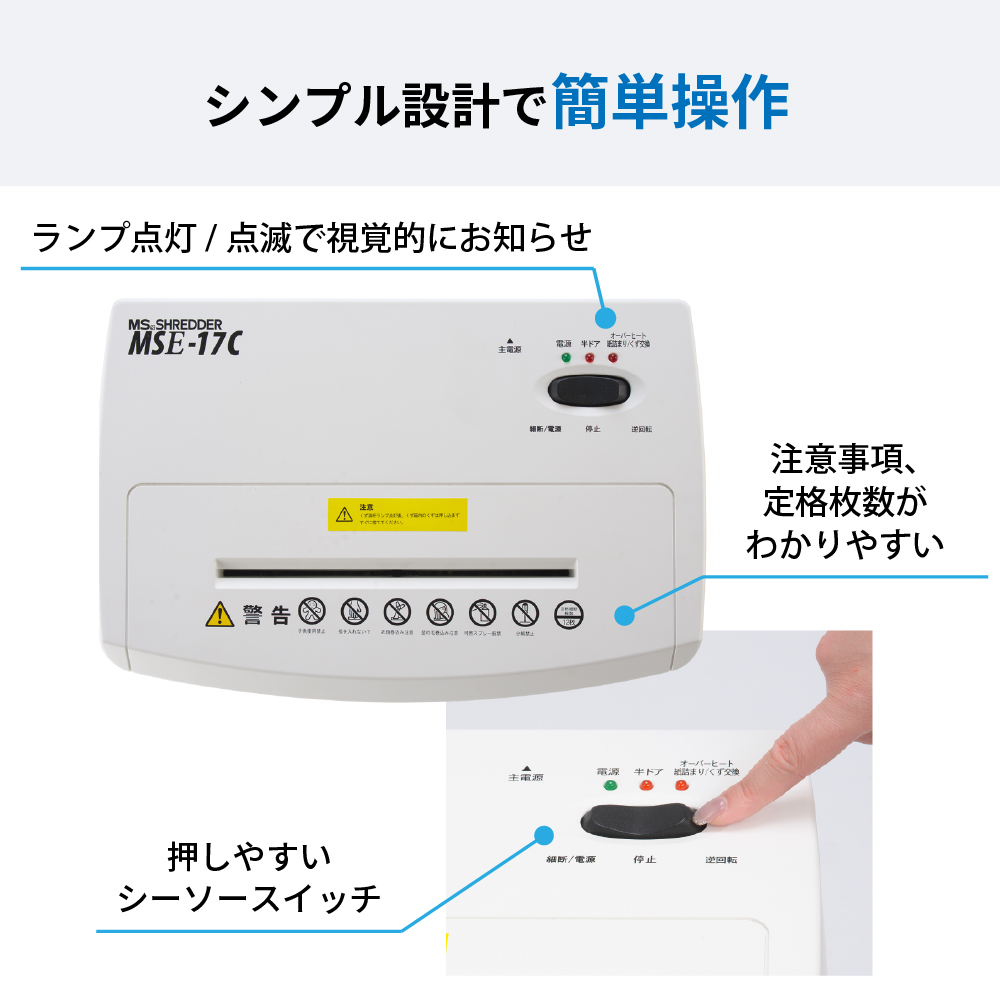 明光商会 MSシュレッダー A4サイズ対応 最大細断枚数17枚 細断サイズ