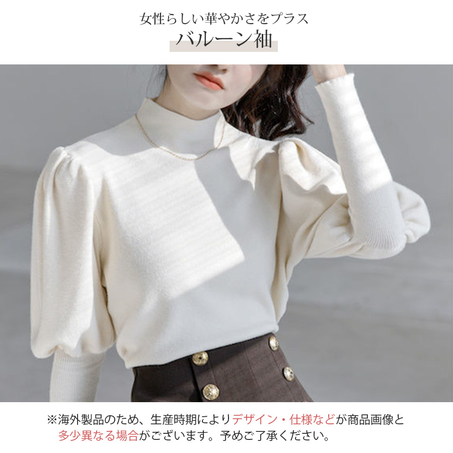 ニット トップス バルーン袖 ボリュームスリーブ 肩タック ショート丈