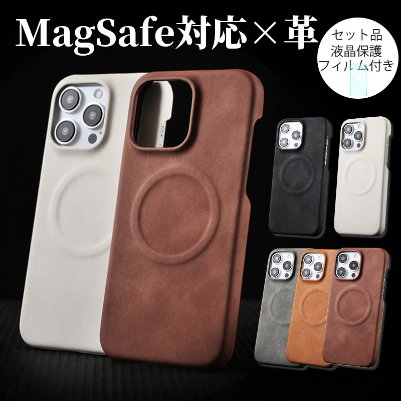 スマホケース magsafe対応 iphone ケース 12 12pro レザー pro max