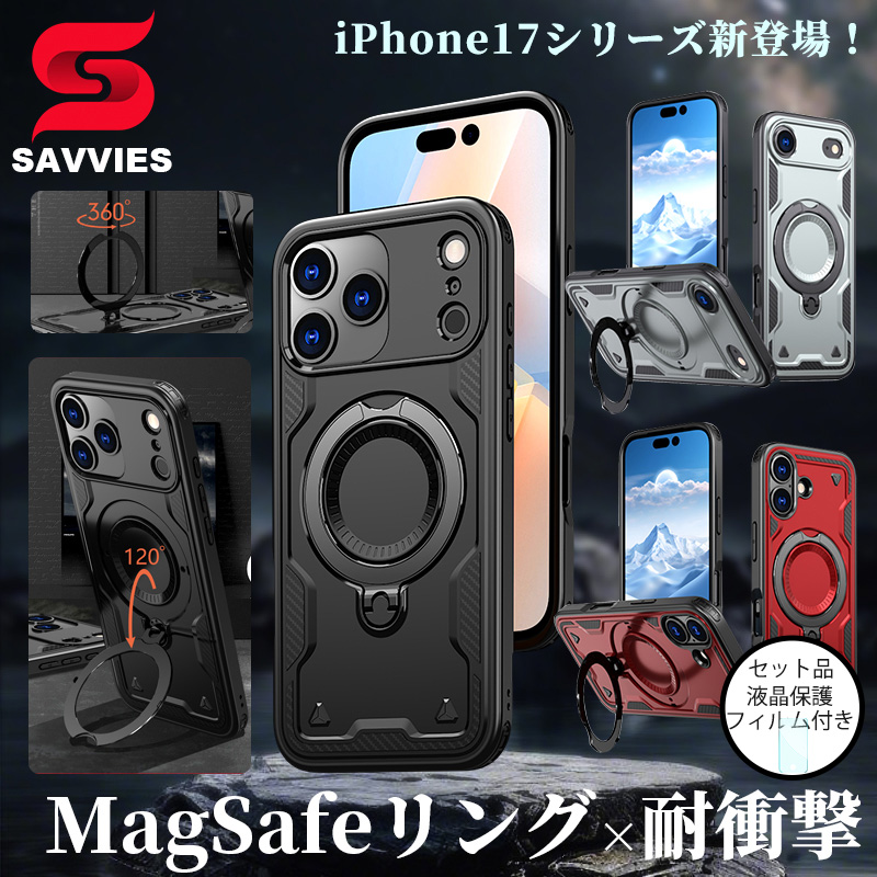 SAVVIES フィルムセット iPhone17 Pro ケース 耐衝撃 アイフォン17