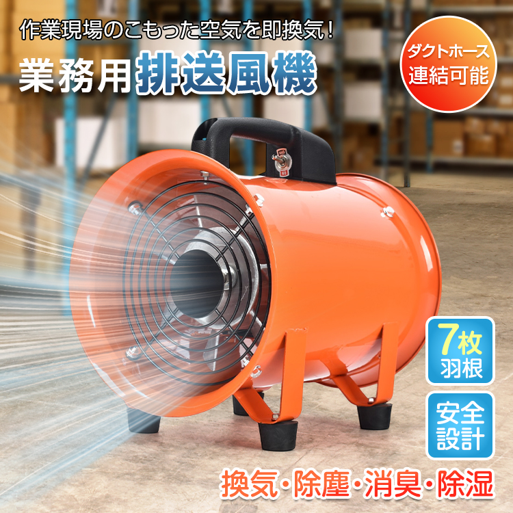 工場扇 排送風機 業務用扇風機 送風機 換気扇 工業扇 扇風機