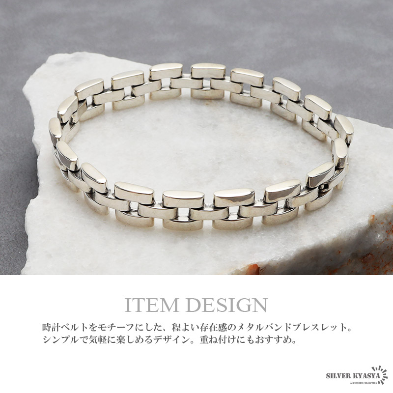 シルバー925 時計ベルトブレスレット メタルバンドブレスレット