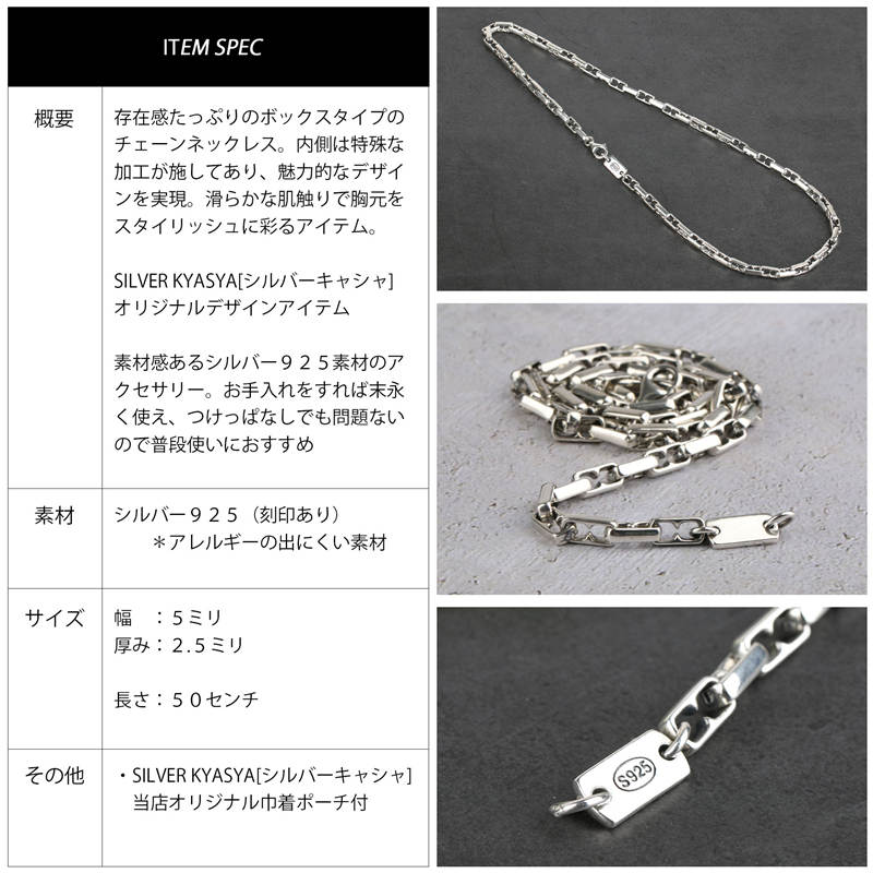 シルバー925 チェーンネックレス メンズ silver925 ボックスチェーン